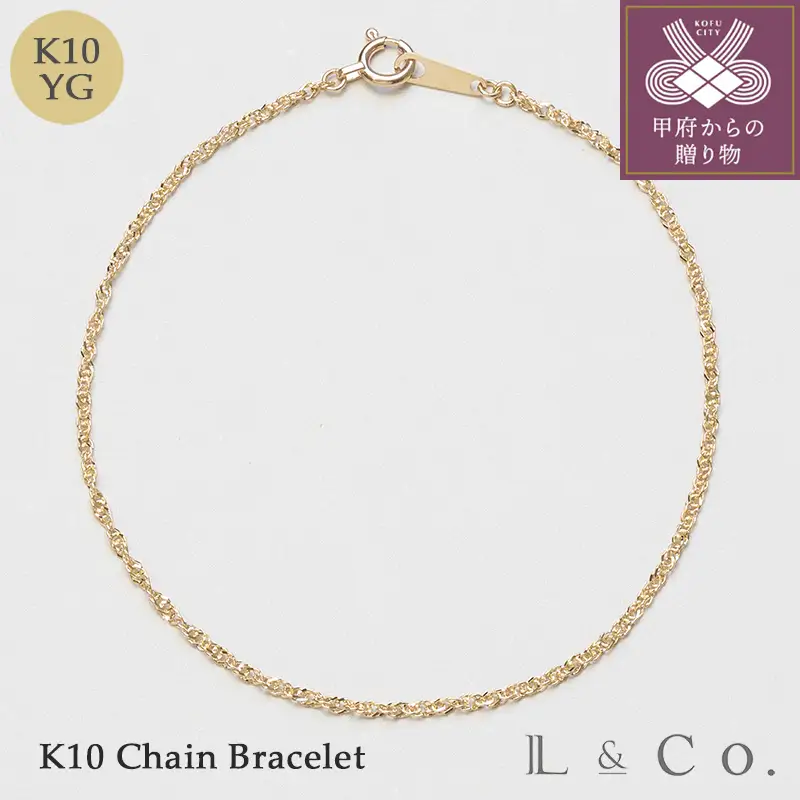 【L&Co.】K10 デザインチェーンブレスレット (75-3312)
