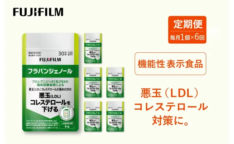 サプリメント 富士フイルム フラバンジェノール サプリメント【30日分】【定期便 全6回】