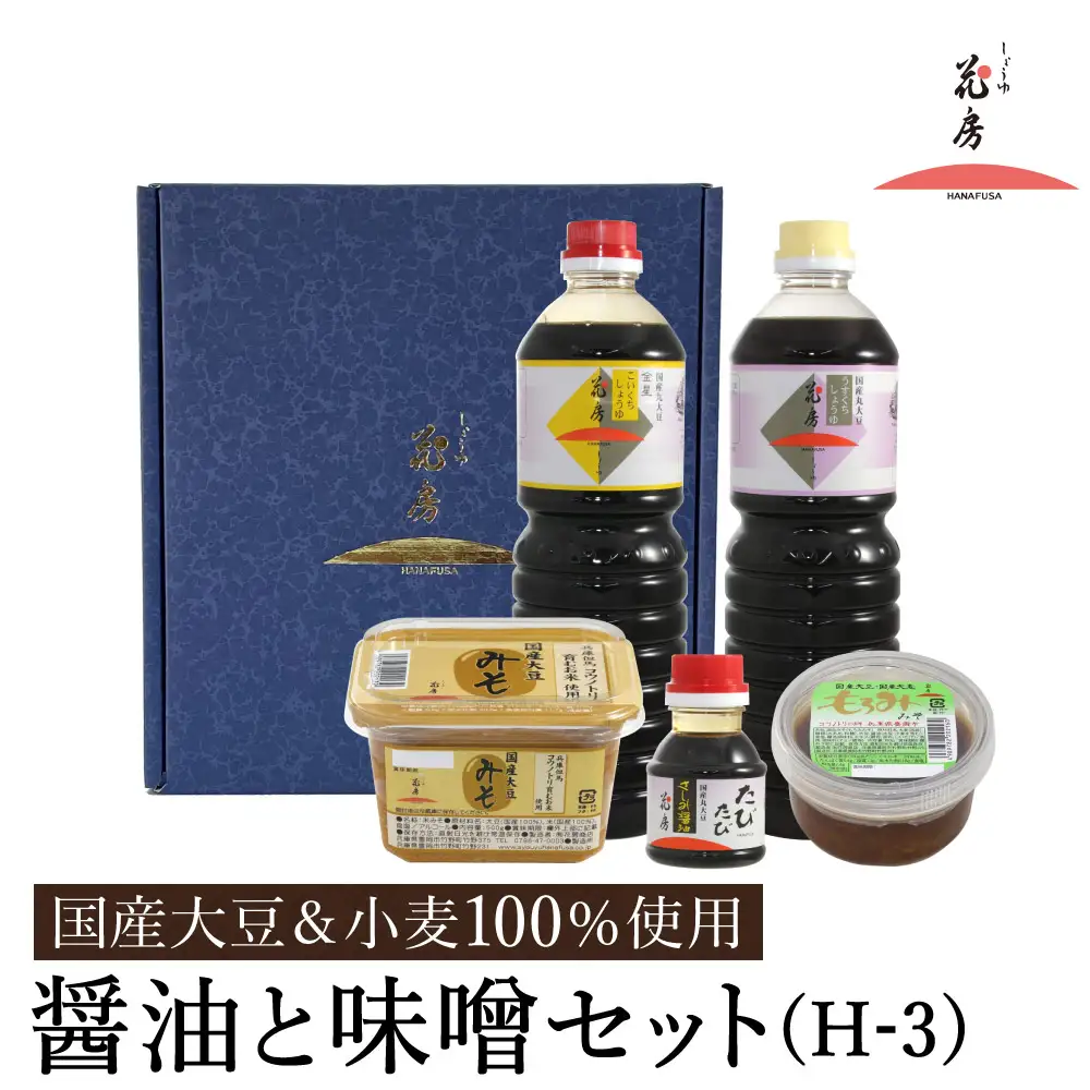 醤油と味噌セット(H-3) / 内容：淡口醤油・濃口醤油金星 各1L×1本、さしみ醤油100ml×1本、もろみ味噌180g×1、国産大豆味噌500g×1 / 醤油セット 国産大豆 醤油 しょうゆ 味噌 もろみ みそ 刺身醤油 調味料 セット 詰め合わせ【しょうゆの花房】
