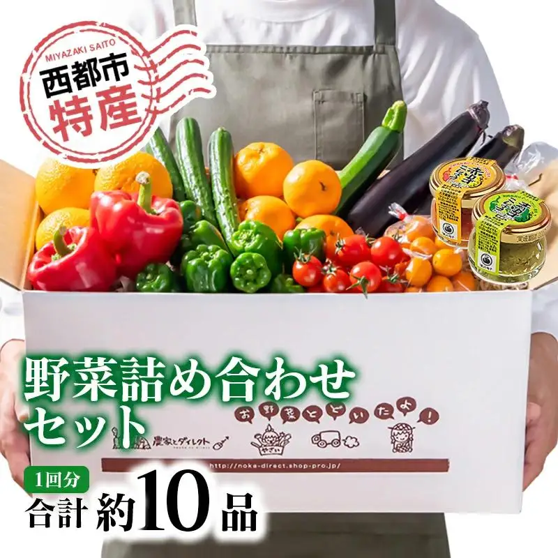 【先行予約】農家直送新鮮野菜と柚子こしょう詰め合わせセット＜32-2a＞