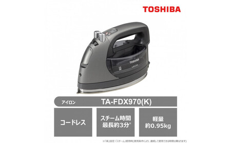 東芝 アイロン コードレス パワフルスチーム TA-FDX970(K) | 神奈川県