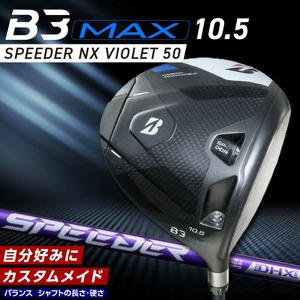 B3MAX DRIVER（SPEEDER NX VIOLETモデル）_ブリヂストン ゴルフ クラブ ドライバー B3MAX B3 マックス スピーダー NX バイオレット モデル ロフト 10.5 ゴルフ用品 スポーツ カスタム カスタムメイド モノコック ブレずに飛ばす 高慣性モーメント設計 送料無料 久留米市 〔Nx151〕