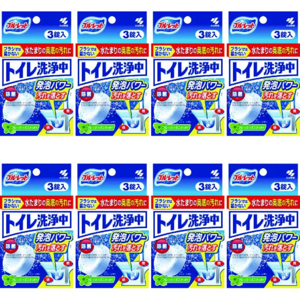ブルーレット　トイレ洗浄中（3錠）×8個