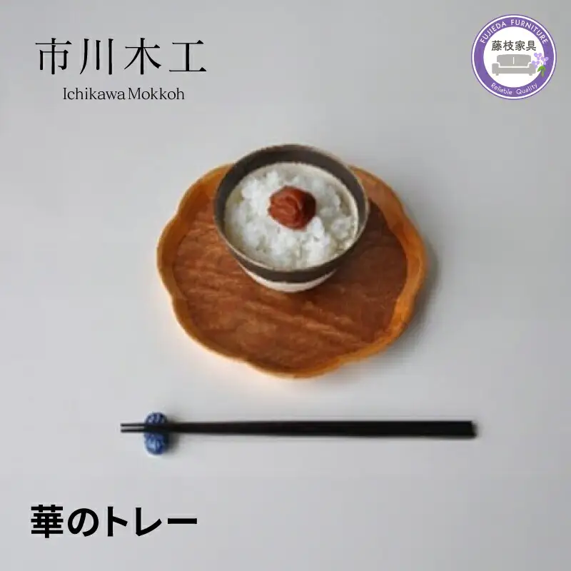 木製トレー お盆 トレー