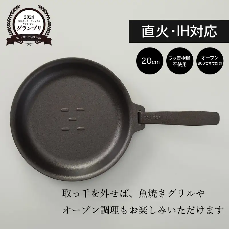 TANZO5 たん造フライパン 