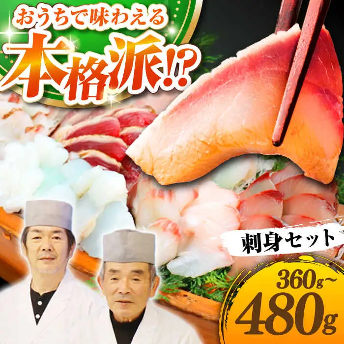 【お中元】お刺身6パック（1パック60g?80g） 《壱岐市》【魚や 春一番 壱岐商業開発株式会社】 [JGR001]