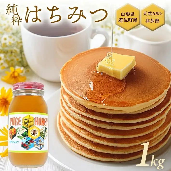 山形県遊佐町産 純粋はちみつ 1000g 百花蜂蜜 生はちみつ 国産 天然 ナチュラル ピュア ハニー 日本製 健康 非常食 升川ハチミツ 遊佐町 庄内 東北 [1558]