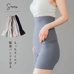 【アイボリー】もっちりシルク5分丈 腹巻パンツ