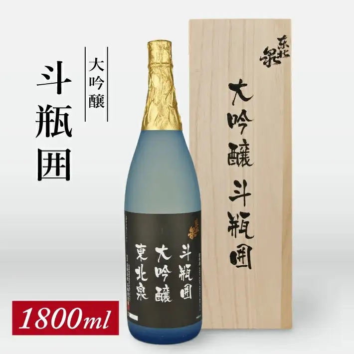 東北泉 大吟醸 斗瓶囲 1800ml×1本 化粧箱入 高橋酒造 山形県 遊佐町 庄内 日本酒 酒 お酒 清酒 大吟醸酒 山田錦 家飲み 宅飲み おうち時間 [1480]