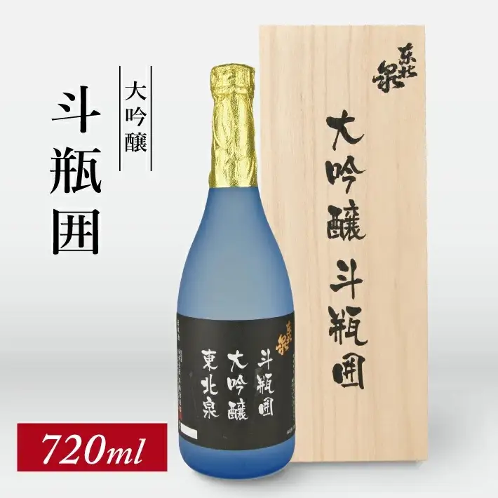 東北泉 大吟醸 斗瓶囲 720ml×1本 化粧箱入 高橋酒造 山形県 遊佐町 庄内 日本酒 酒 お酒 清酒 大吟醸酒 山田錦 家飲み 宅飲み おうち時間 [1481]