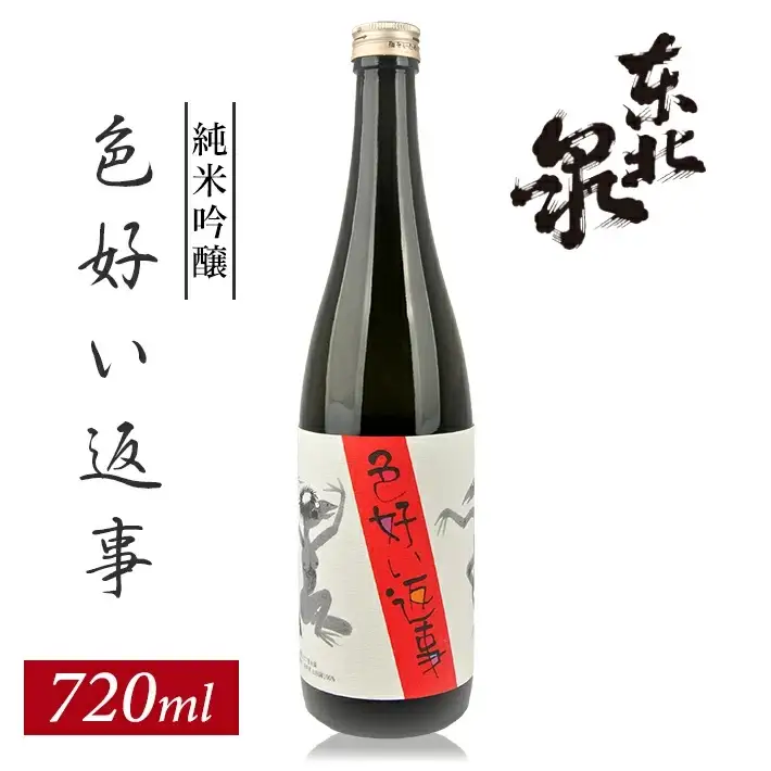 東北泉 純米吟醸 色好い返事 720ml×1本 高橋酒造店 山田錦 山形県 遊佐町 庄内 日本酒 お酒 清酒 [1483]