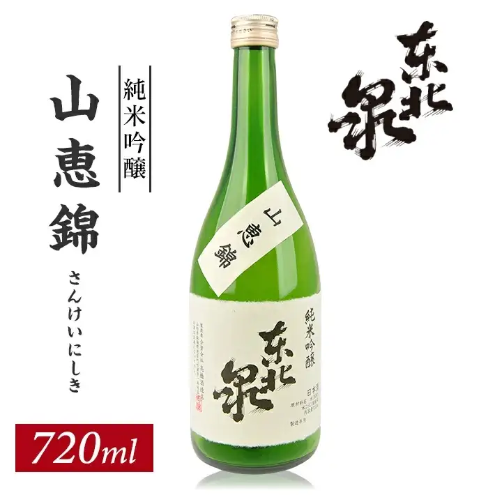 東北泉 純米吟醸 山恵錦 ひやおろし 720ml×1本 高橋酒造店 さんけいにしき 山形県 遊佐町 庄内 日本酒 お酒 清酒 [1485]