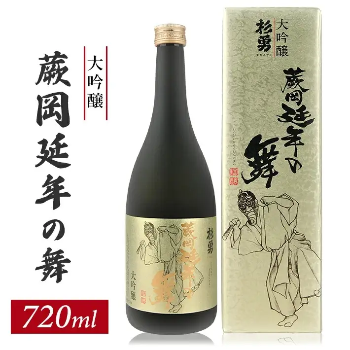 杉勇 大吟醸 蕨岡延年の舞 720ml×1本 冷蔵便 ※離島発送不可 杉勇蕨岡酒造場 山形県 遊佐町 庄内 日本酒 お酒 清酒 [1486]