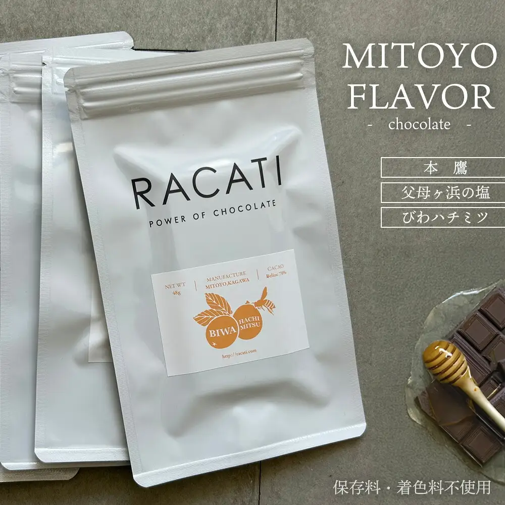 三豊シリーズびわハチミツ・本鷹・塩