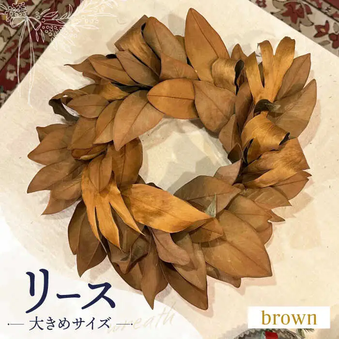 リース wreath - brown - 大きめサイズ / ドライフラワー スワッグ リース フラワー 花 スワッグ インテリア / 南島原市 / Atelier.Sh.[SFQ002]