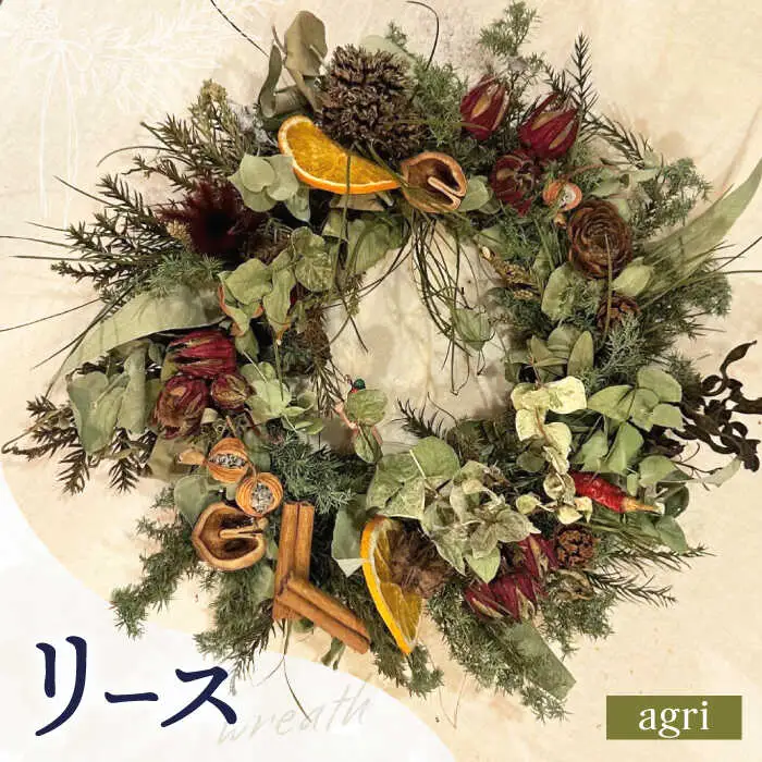 ドライフラワー リース wreath -agri- / スワッグ リース フラワー 花 スワッグ インテリア / 南島原市 / Atelier.Sh.[SFQ009]