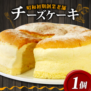 チーズケーキ 6号サイズ 10000円 ( チーズスフレ )  バスクチーズケーキ スイーツ クリームチーズ  おいしい 美味しい あっさり しっとり お土産 老舗 お年寄り 家庭用  誕生日 母の日 父の日 こどもの日 敬老の日 おかし デザート お正月 クリスマス ギフト チーズ ケーキ 濃厚 糖質制限 チーズケーキ お菓子 洋菓子 高級 焼き立て 専門店  愛南町 昭和初期老舗 菓子工房IKEDA