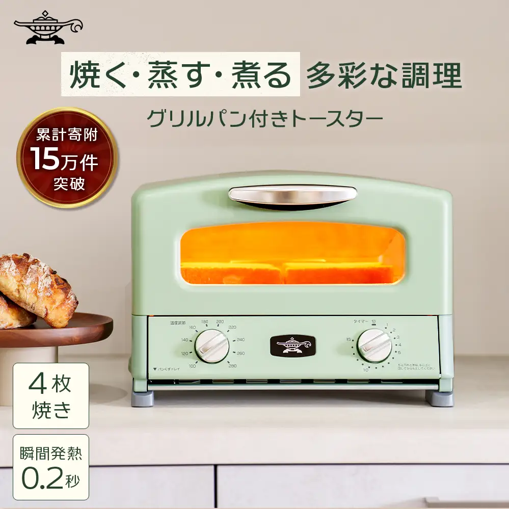 CORTIS GREENGREEN aladin アラジン トレカ 10枚セット ふるさと納税 限定モデル アラジン グリル ＆ トースター 4枚焼き 緑