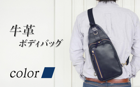 豊岡鞄　牛革ボディバッグ ネイビー