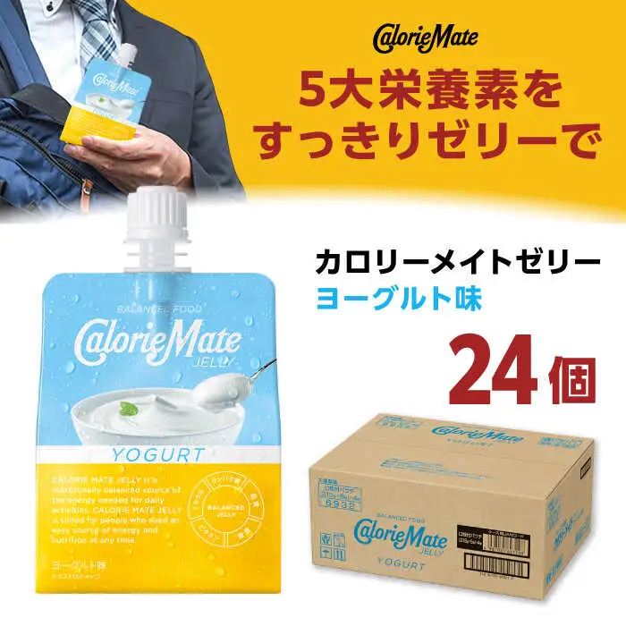 カロリーメイト ゼリー 215g×24個（ヨーグルト味）　大塚製薬株式会社/吉野ヶ里町[FBD027]