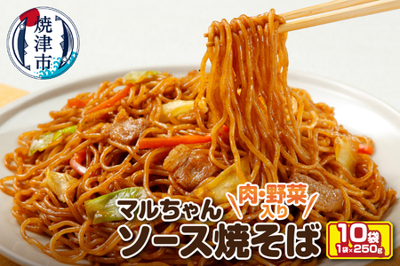 マルちゃん冷凍ソース焼そば（肉・野菜入り）10袋 (a10-1157)
