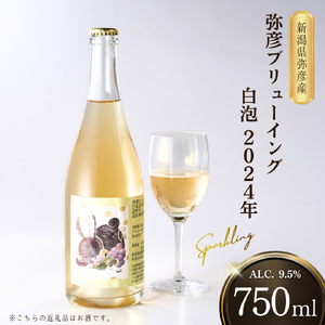 新潟産弥彦ブリューイング白泡 2024年(果実酒:発泡性) 750ml | ワイン