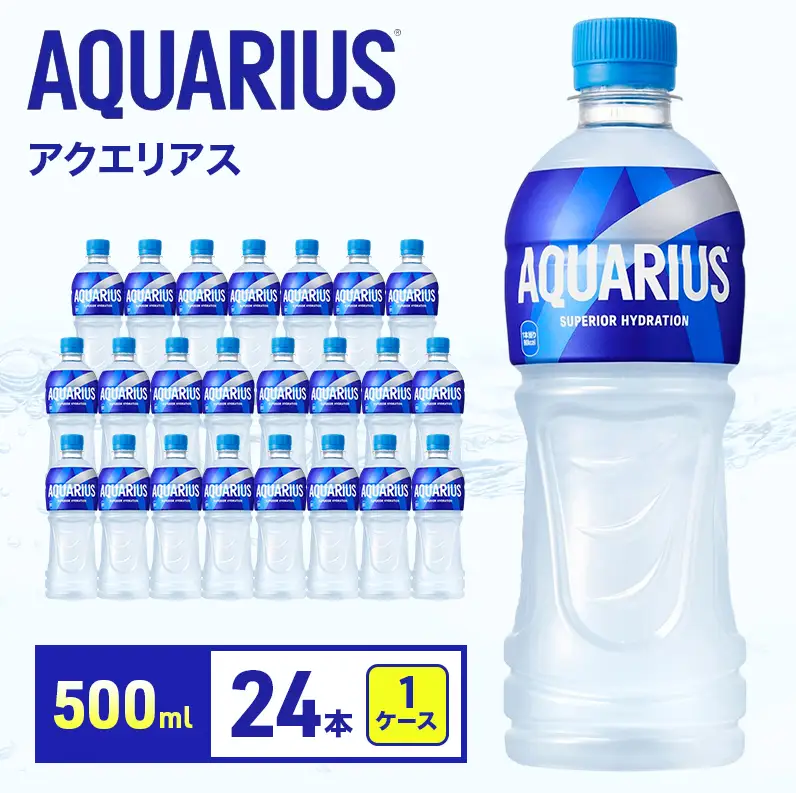 アクエリアス 500ml 24本 スポーツ コカ・コーラ 