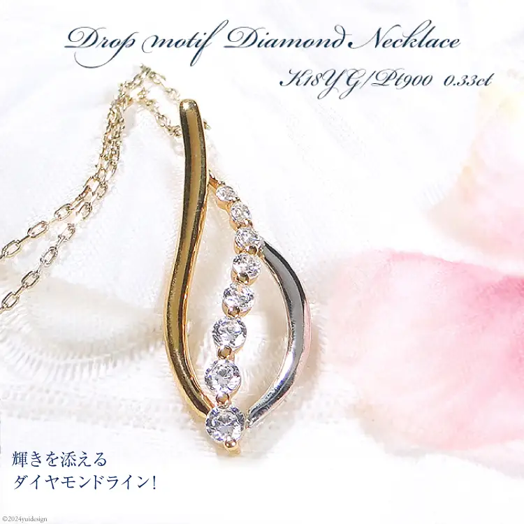 ネックレス PT900 K18YG コンビ【0.33ct】 ダイヤモンド イエローゴールド プラチナ リーフ ペンダント 葉 雫 ドロップ レディース 【f263-ygpt】