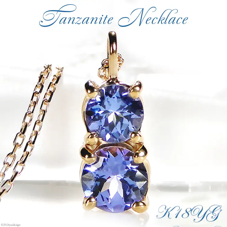 ネックレス K18YG イエローゴールド 大粒 タンザナイト 1.5ct ラウンド ダブルサークル ペンダント【f206-k18yg】