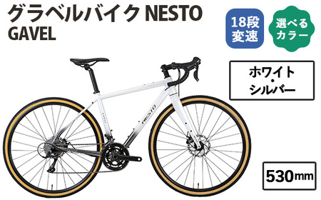 ホワイト・シルバー530mm　NESTO GAVEL ／ ネスト 自転車 スポーツバイク 通勤 通学 18段変速 埼玉県 No.176-03