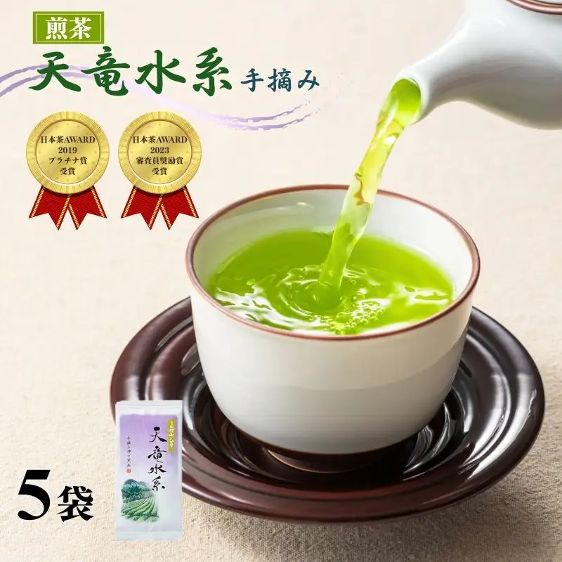 お茶 天竜水系 5本セット 緑茶 静岡県 森町 お茶