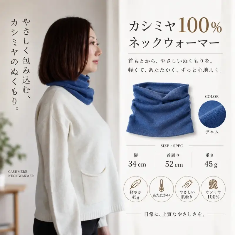 100％ピュアカシミヤ スヌード ネックウォーマー ネイビー