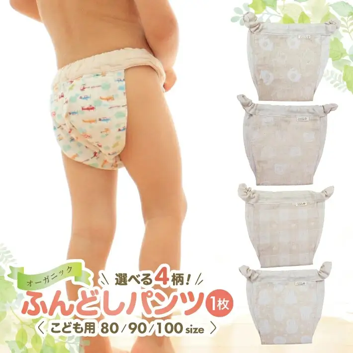子供用ふんどしパンツ 1枚 オーガニックコットン100％ ハンドメイド　ウサギ柄　サイズ100 [446U100]