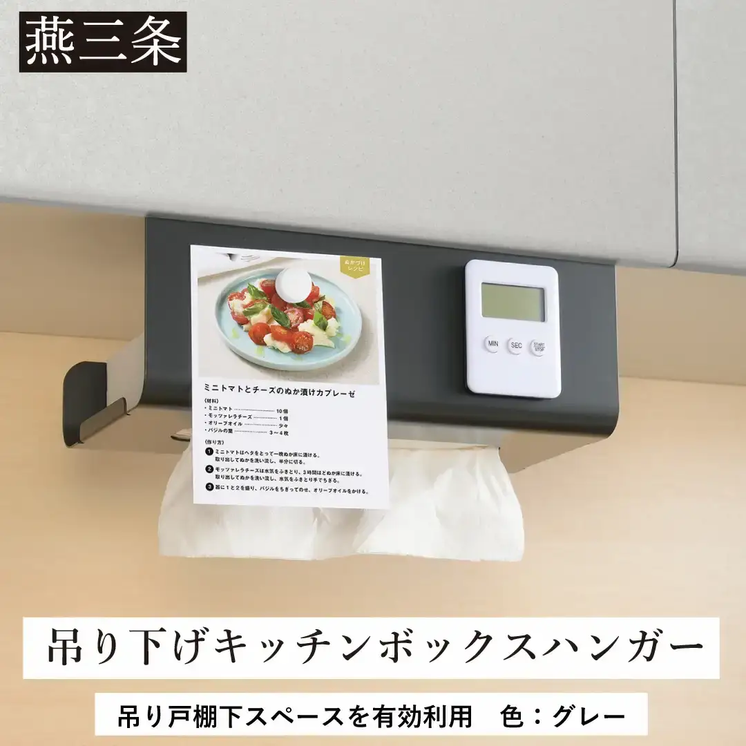 吊り下げキッチンボックスハンガー グレー ボックスタイプ 