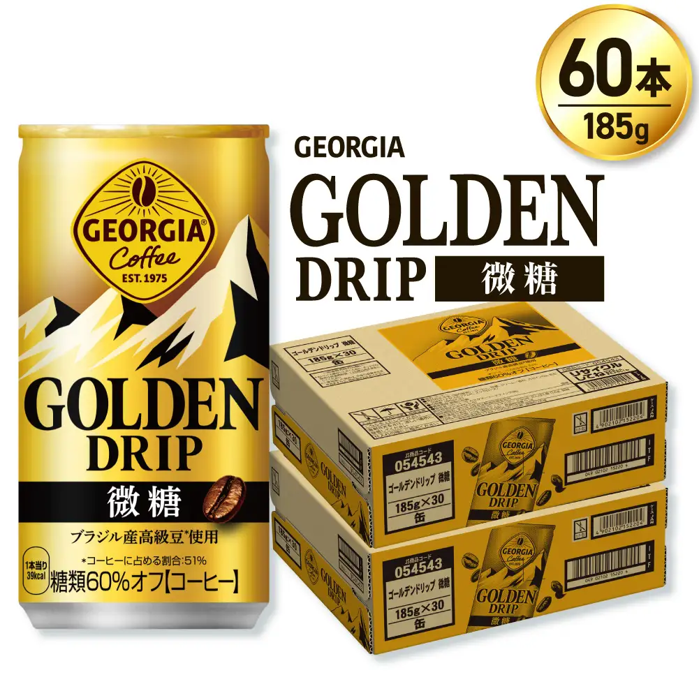 ジョージア ゴールデンドリップ微糖185g×60本