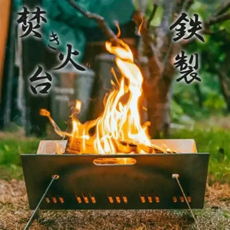 【鉄製|折り畳み式】コンパクトな”育てる”焚き火台(薪 約7kg、焚火シート付)【1295734】
