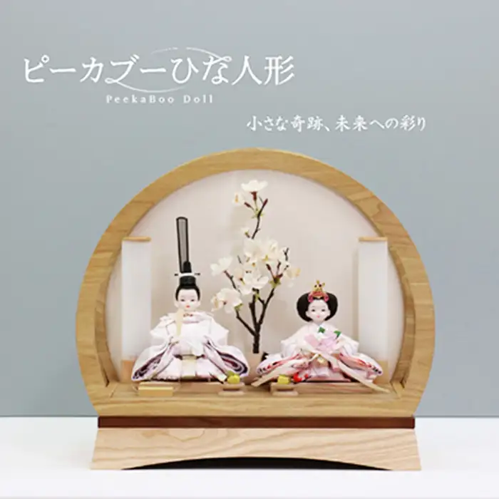 ピーカブーひな人形　春小町ウッドドームケース No.798