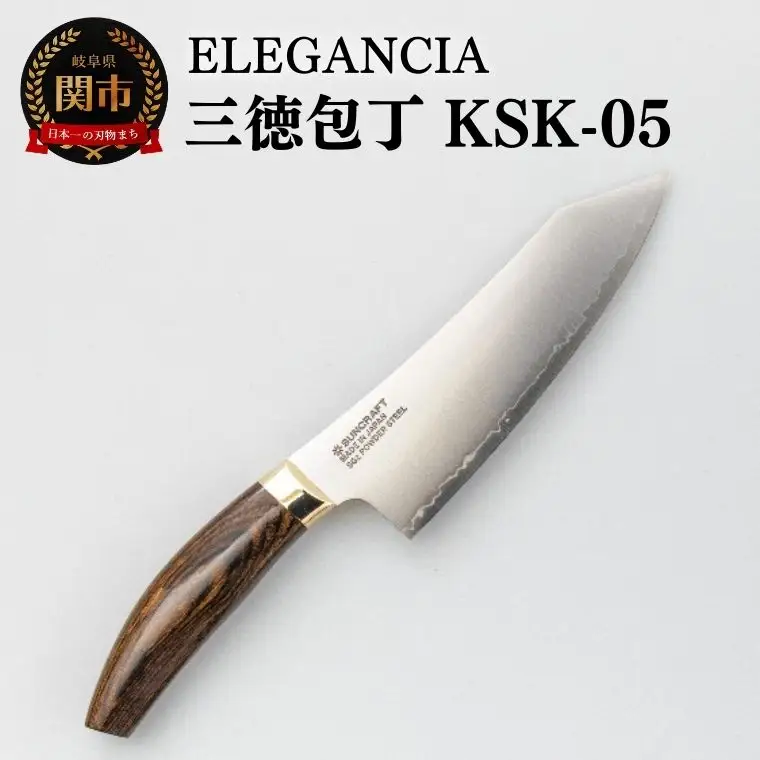 ELEGANCIA　三徳包丁　男性用 大きいハンドル プレゼント KSK-05 キッチンツール 料理 日本製 刃物 メンズ エレガンシア 包丁