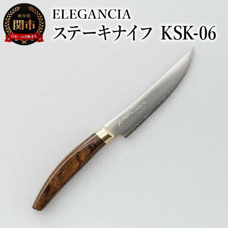 ELEGANCIA　ステーキナイフ　男性用 大きいハンドル プレゼント KSK-06 キッチンツール 料理 日本製 刃物 メンズ エレガンシア