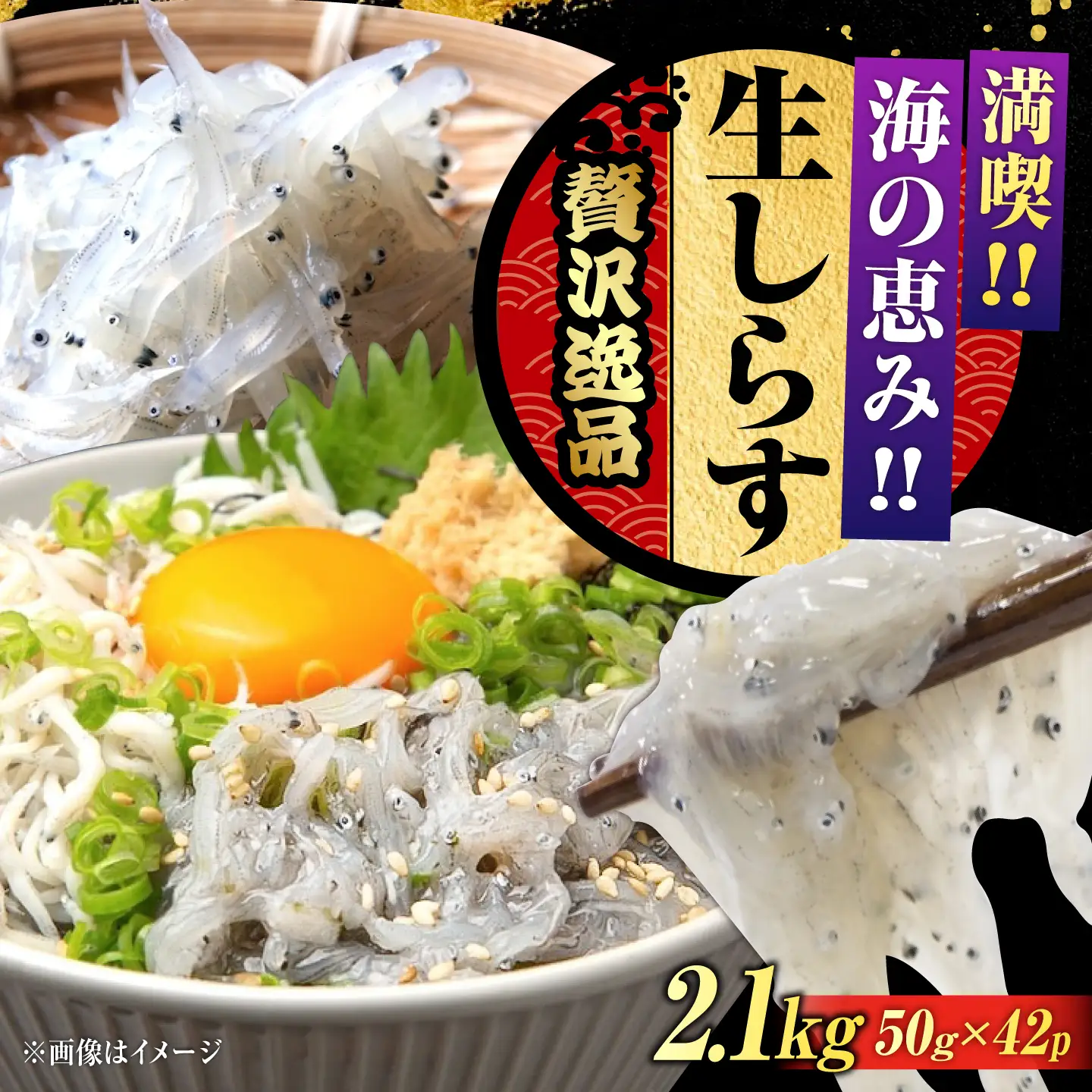 冷凍生しらす50g×42個 しらす[XCN004]