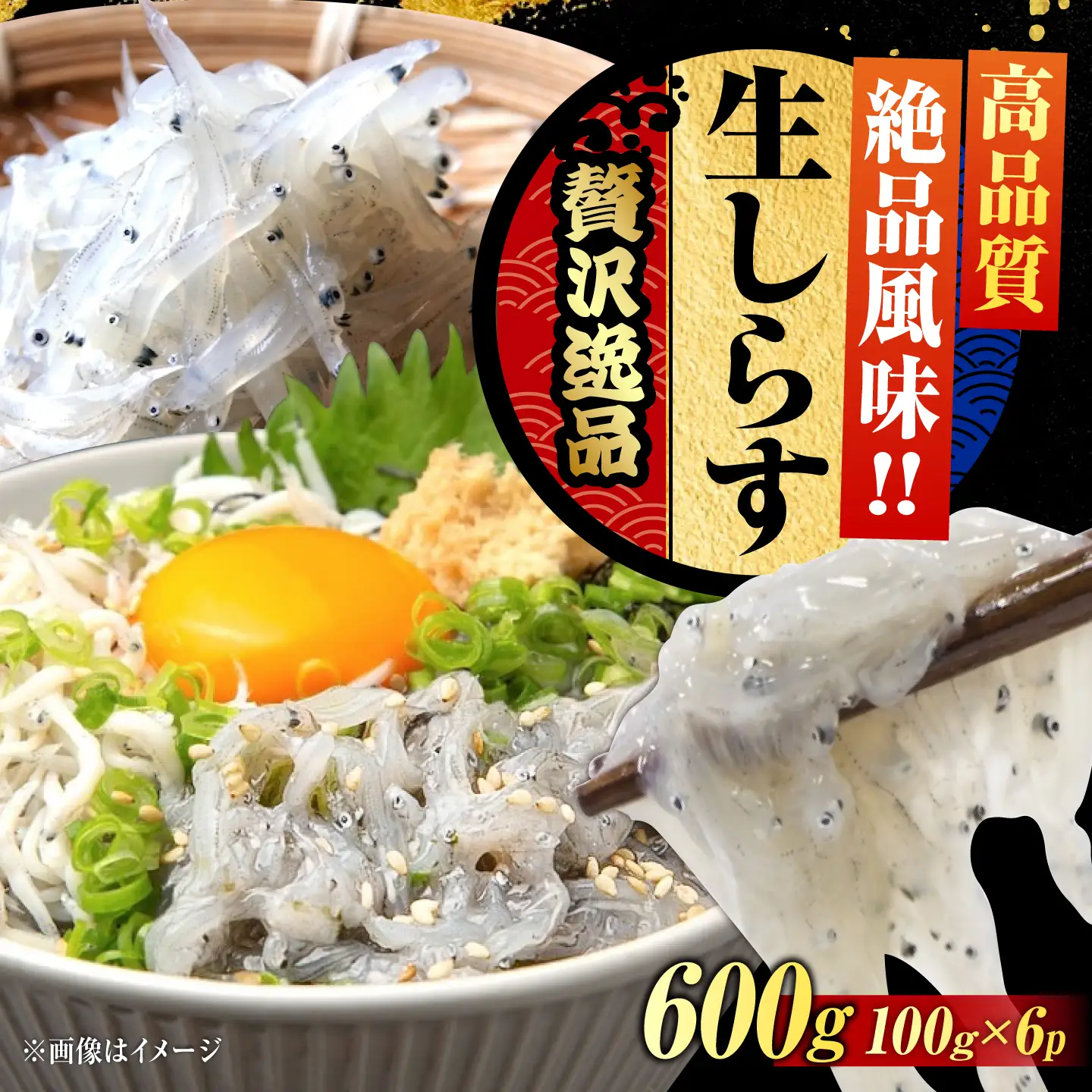 冷凍生しらす100g×6個 しらす[XCN005]