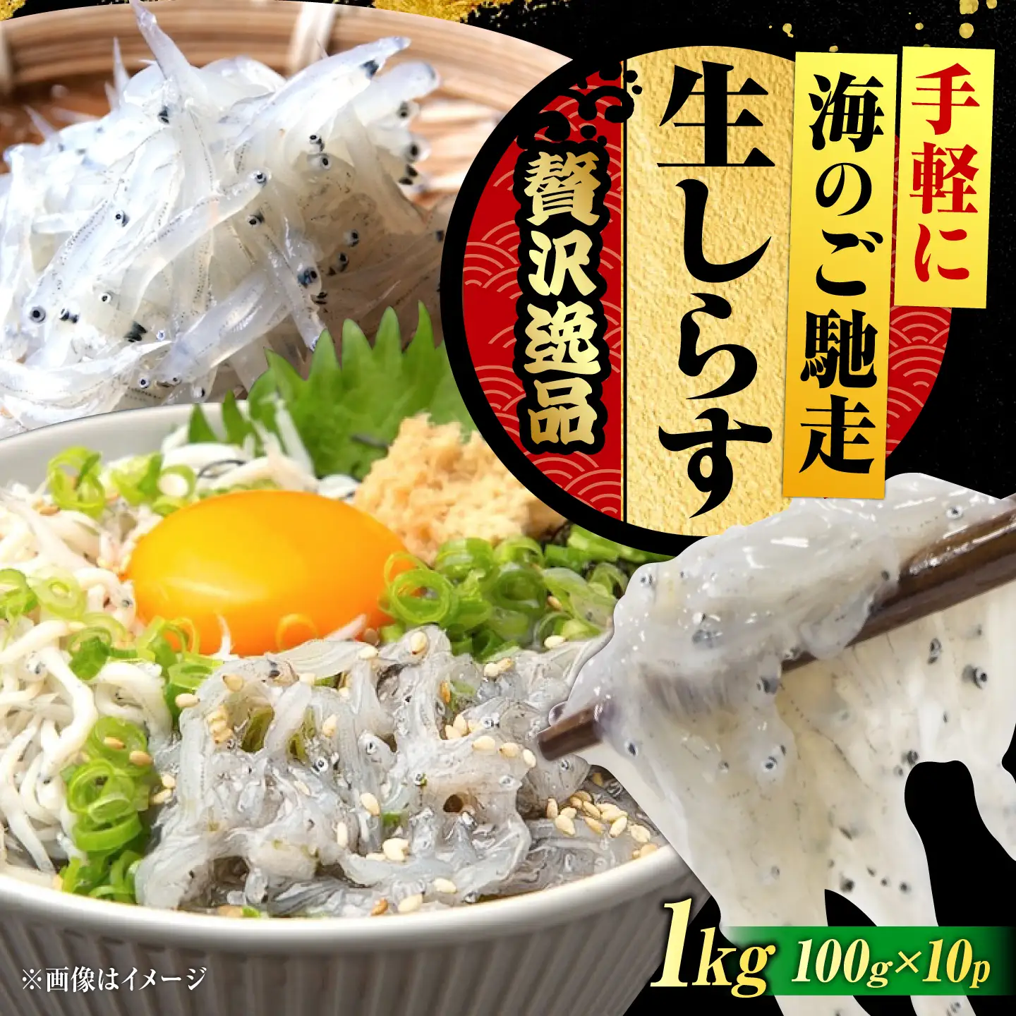 冷凍生しらす100g×10個 しらす[XCN006]