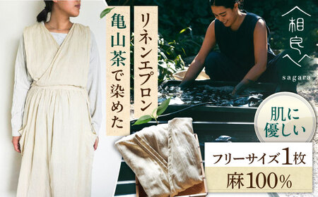 亀山茶で染めた 草木染リネンエプロン / おしゃれ ワンピース リネン ギャザー ナチュラル 麻 ロング丈 お尻が隠れる / 亀山市 / 相良[AMBX002]