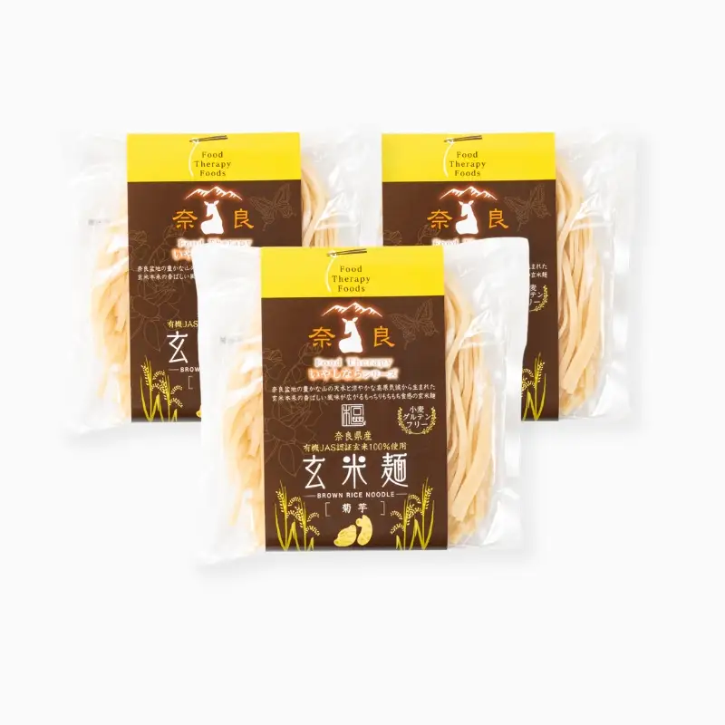 奈良県産有機JAS認証玄米100％使用玄米麺 菊芋 3袋 ／ 樞 クルル エシカル・サスティナブル SDGs 癒しの玄米麺 奈良県 葛城市【kuru002】