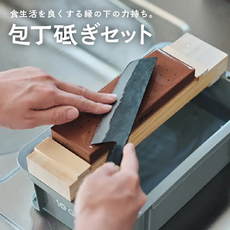 10Good キング砥石 包丁砥ぎセット 中砥石 1000番 入り 砥石 トイシ 研ぎ用ボックス 研ぎ台 さび取りゴム ヤスリ 手ぬぐい 研ぎ石 中砥石 10Good 愛知県 常滑市