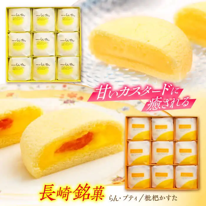 菓舗唐草 特製蒸菓子食べ比べセット / スイーツ　おやつ　お菓子　びわ　枇杷　/ 諫早市 / 株式会社唐草 [AHCM003]
