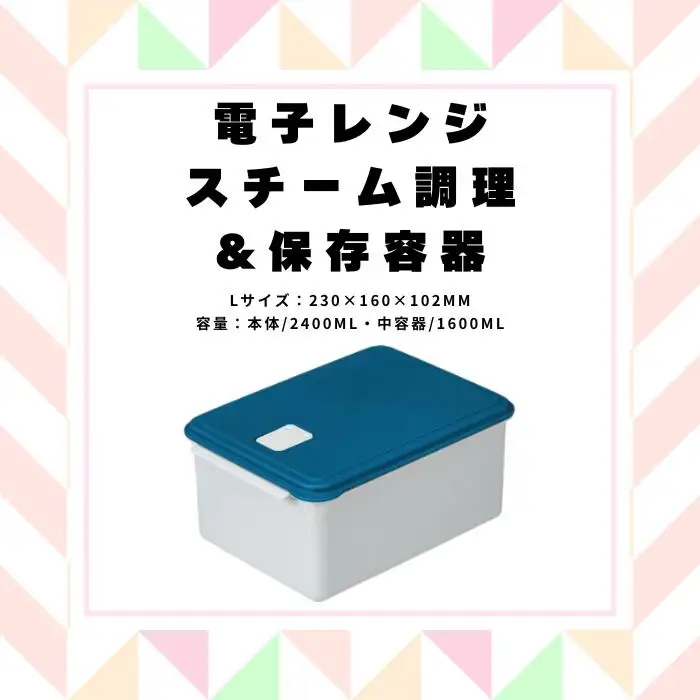 電子レンジ スチーム調理 保存器 〈Lサイズ〉キッチン用品 チキン 野菜 魚 調理 簡単 ヘルシー スケーター skater UDY2ST ブルー 青 あお おしゃれ シンプル 蒸し 温野菜 便利 レンジ 調理 時短 調理器具 簡単調理 料理 グッズ レンジで簡単 便利 652134 7-049