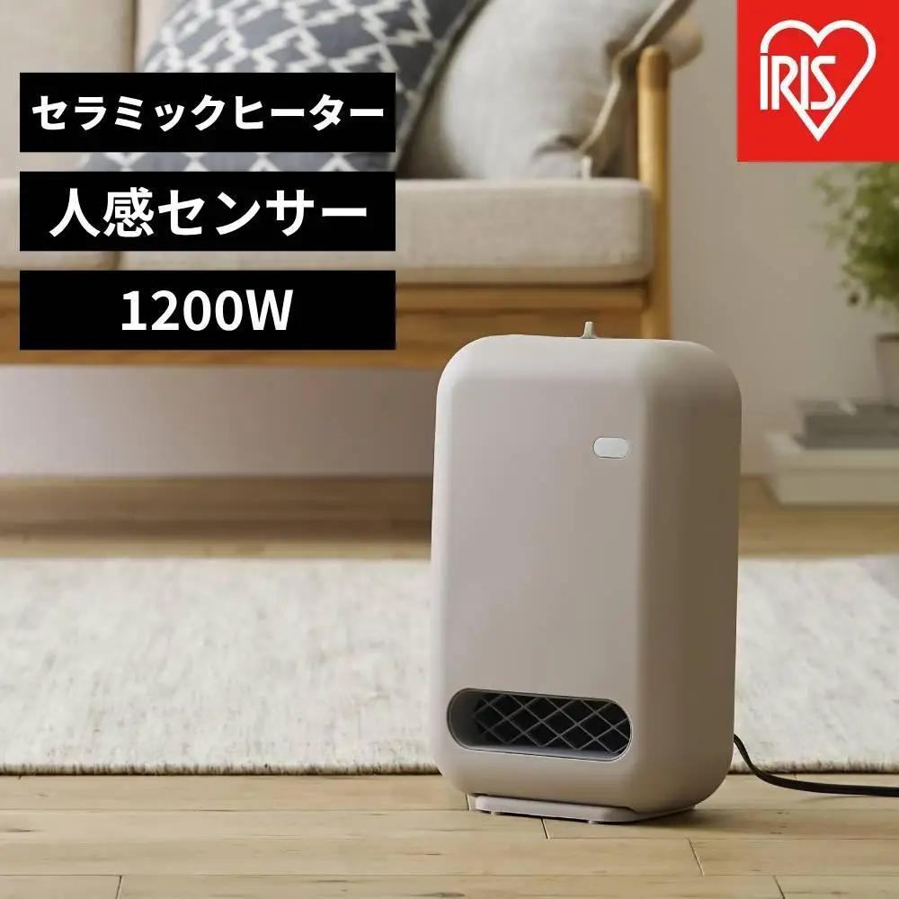 人感センサー付きセラミックファンヒーター コンパクト ACH-EM12C-C グレージュ アイリスオーヤマ｜速暖 自動OFF 温風2段階調節 軽量 デスク下 キッチン 脱衣所 トイレ ヒーター