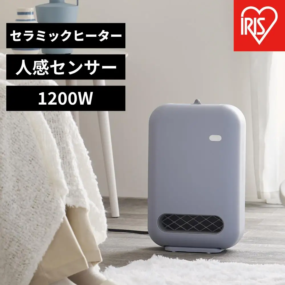 人感センサー付きセラミックファンヒーター コンパクト ACH-EM12C-V パープル アイリスオーヤマ｜速暖 自動OFF 温風2段階調節 軽量 デスク下 キッチン 脱衣所 トイレ ヒーター