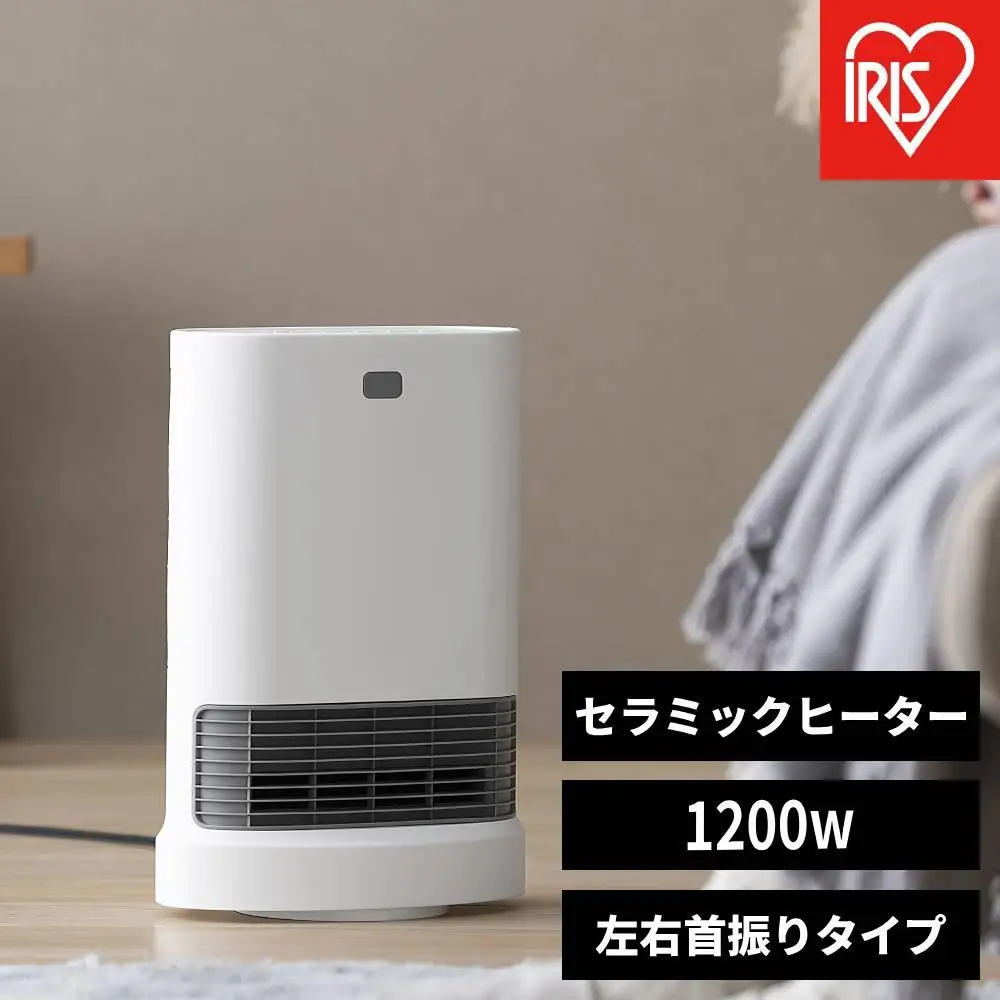大風量セラミックファンヒーター 首振り Wセンサー付 ACH-LWSW12A-W ホワイト アイリスオーヤマ｜速暖 室温 4段階温度設定 人感 自動ON/OFF 運転3モード 軽量 コンパクト 転倒 チャイルドロック ヒーター